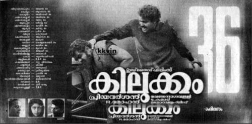 കാലത്തെ അതിജീവിച്ച ചില സിനിമകള്‍