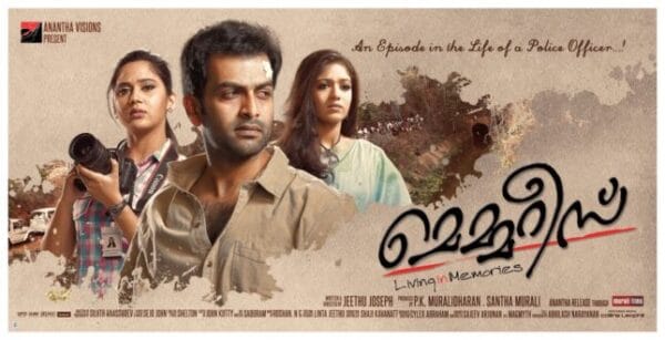 മലയാള സിനിമയിലെ മികച്ച ക്രൈം ഇൻവെസ്റ്റിഗേഷൻ സിനിമകൾ: കാണേണ്ട 11 ചിത്രങ്ങൾ 7