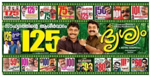 Drishyam movie