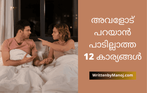 things-you-should-not-tell-to-her