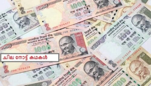 ചില തുണ്ട് കഥകള്- ഭാഗം ഏഴ്