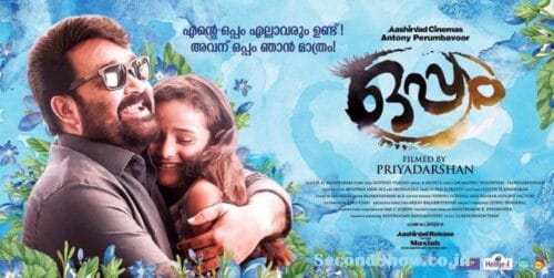 ഒപ്പം സിനിമയിലെ വലിയ തെറ്റ്