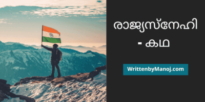 Malayalam-short-stories