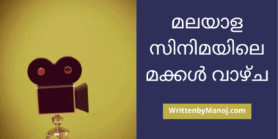 Malayalam-movies