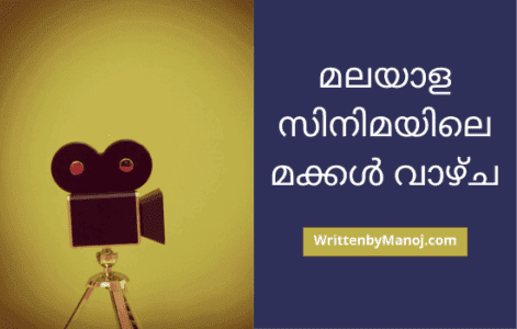 Malayalam-movies