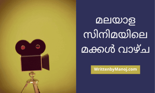 Malayalam-movies