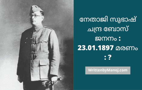 netaji