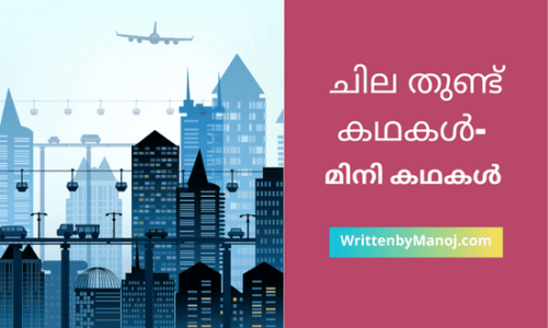 Malayalam-short-story