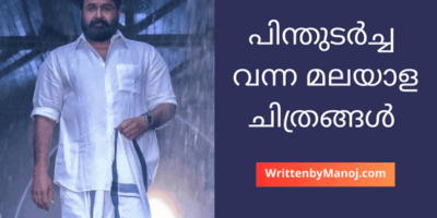 malayalam-movie-sequels