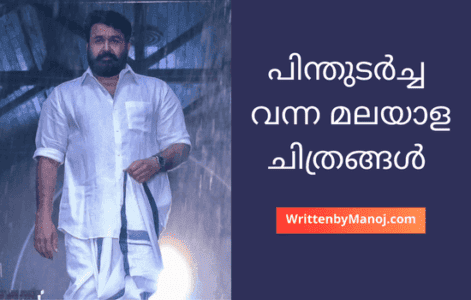 malayalam-movie-sequels
