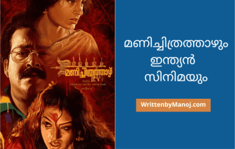 Manichitrathazhu