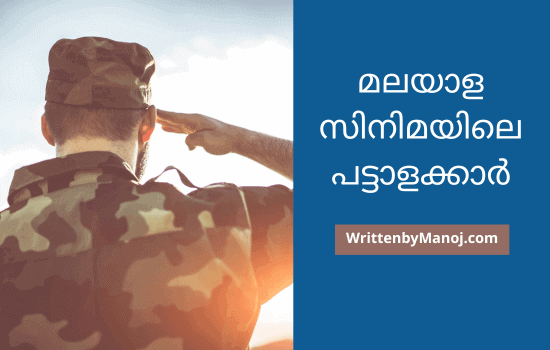 army-malayalam-movies