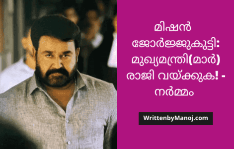 Drishyam