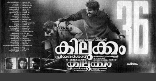 Kilukkam-movie