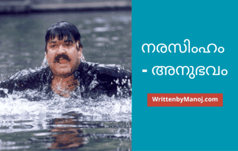 Narasimham