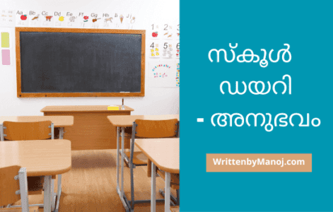 School-diary