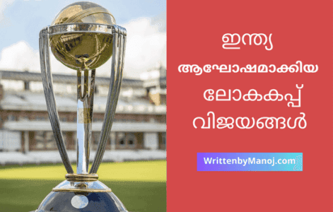 India-world-cup-cricket