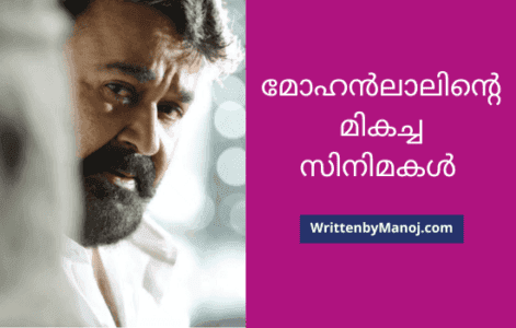 mohanlal-best-films