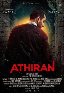 Athiran_film_poster മലയാളത്തിലെ മികച്ച Underrated സിനിമകൾ: വീണ്ടും കണ്ടെത്തേണ്ട 12 ചിത്രങ്ങൾ 12