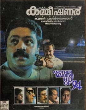 മലയാള സിനിമയിലെ മികച്ച പോലീസ് കഥാപാത്രങ്ങൾ: ബൽറാം മുതൽ ഹരിശങ്കർ വരെ 3