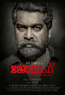 മലയാള സിനിമയിലെ മികച്ച ക്രൈം ഇൻവെസ്റ്റിഗേഷൻ സിനിമകൾ: കാണേണ്ട 11 ചിത്രങ്ങൾ 9