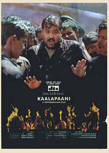 Kaalapani_poster മലയാളത്തിലെ മികച്ച Underrated സിനിമകൾ: വീണ്ടും കണ്ടെത്തേണ്ട 12 ചിത്രങ്ങൾ 3