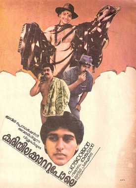 മലയാള സിനിമയിലെ മികച്ച ക്രൈം ഇൻവെസ്റ്റിഗേഷൻ സിനിമകൾ: കാണേണ്ട 11 ചിത്രങ്ങൾ 3