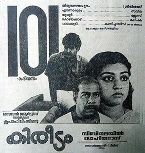 മലയാള സിനിമയിലെ മികച്ച പോലീസ് കഥാപാത്രങ്ങൾ: ബൽറാം മുതൽ ഹരിശങ്കർ വരെ 5