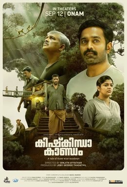 മലയാള സിനിമയിലെ മികച്ച ക്രൈം ഇൻവെസ്റ്റിഗേഷൻ സിനിമകൾ: കാണേണ്ട 11 ചിത്രങ്ങൾ 11
