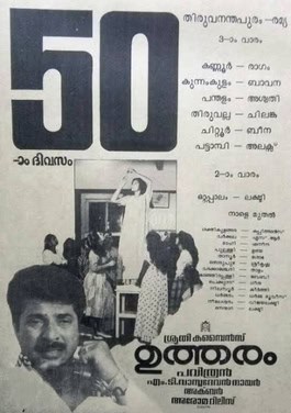 മലയാള സിനിമയിലെ മികച്ച ക്രൈം ഇൻവെസ്റ്റിഗേഷൻ സിനിമകൾ: കാണേണ്ട 11 ചിത്രങ്ങൾ 6
