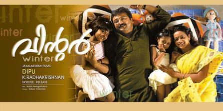 Winter_Malayalam മലയാളത്തിലെ മികച്ച Underrated സിനിമകൾ: വീണ്ടും കണ്ടെത്തേണ്ട 12 ചിത്രങ്ങൾ 10