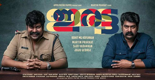 മലയാള സിനിമയിലെ മികച്ച പോലീസ് കഥാപാത്രങ്ങൾ: ബൽറാം മുതൽ ഹരിശങ്കർ വരെ 15