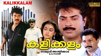 മലയാള സിനിമയിലെ മികച്ച പോലീസ് കഥാപാത്രങ്ങൾ: ബൽറാം മുതൽ ഹരിശങ്കർ വരെ 6
